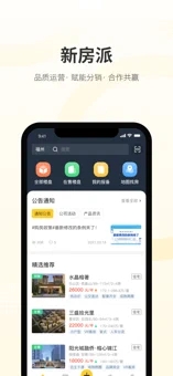 新房派软件苹果版 v1.1.3 screenshot 3