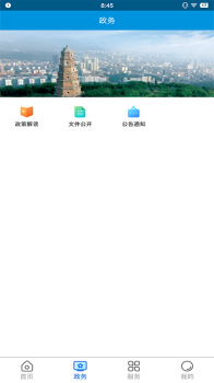 云上掇刀客户端app v1.0.1 screenshot 3