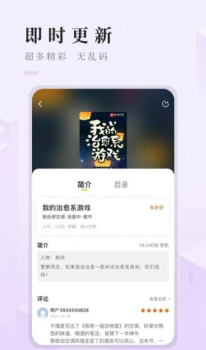 快眼看书免费小说最新版app v1.2.1 screenshot 1