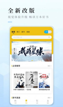 快眼看书免费小说最新版app v1.2.1 screenshot 4