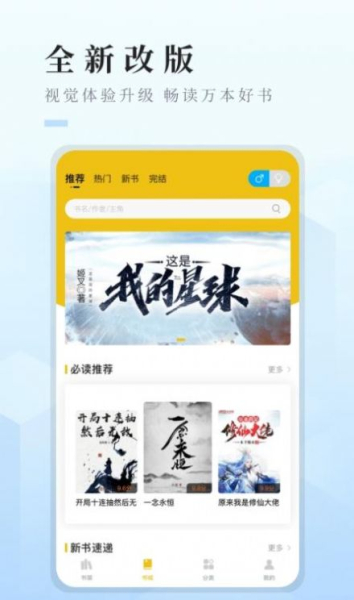 快眼看书免费小说最新版app