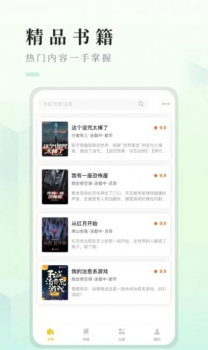 快眼看书免费小说最新版app v1.2.1 screenshot 2