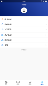 云上掇刀客户端app v1.0.1 screenshot 1