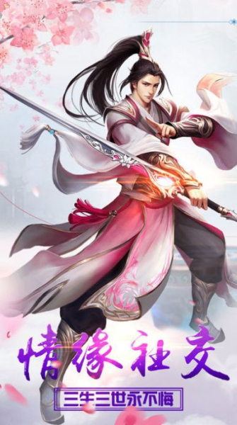 剑雨情天游戏官方版