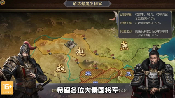 秦时风云手游官方版下载