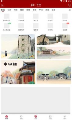 融平桥最新版app