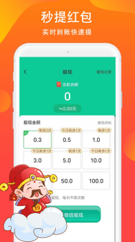 本地红包群红包版app下载 v1.0.3 screenshot 2