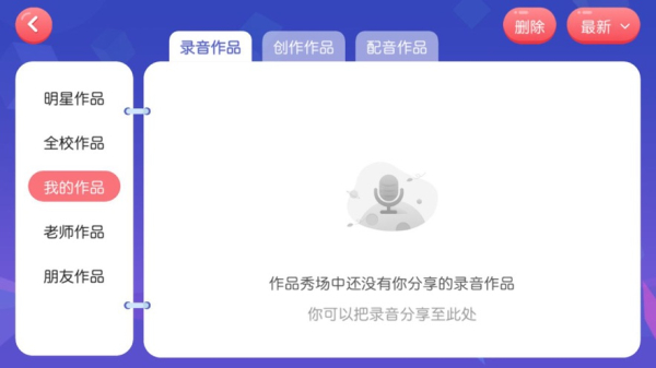 米教英语app安卓版