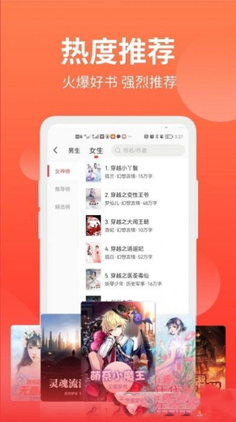 笔书阁app安卓版