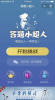 答题小超人猜歌游戏红包版app v1.0 screenshot 3