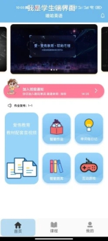 嘻哈英语最新版app v1.21.3 screenshot 1