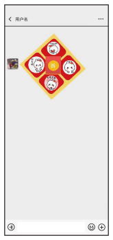 微信菱形红包表情包版本app下载 v8.0.40 screenshot 2