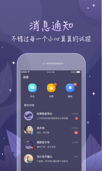鲸遇下载安卓最新版