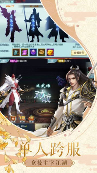 剑雨幻世录手游官方版下载
