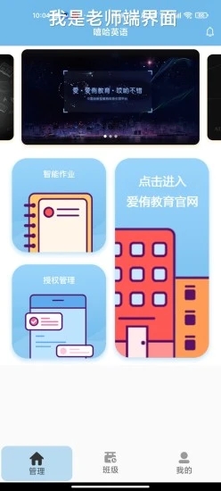 嘻哈英语最新版app