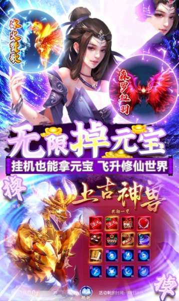 仙剑封神榜游戏安卓官方版