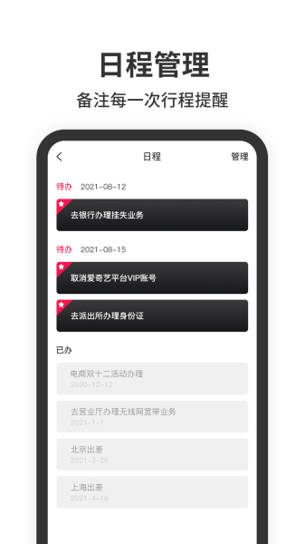 2023悬浮时钟带秒表app安卓版