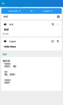 华为花瓣翻译官app软件 v1.0.0.300 screenshot 1