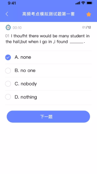 英语考试助手app安卓版 v1.0 screenshot 1