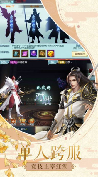 皓月幻仙录游戏官方正版