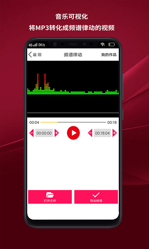 哇塞音频剪辑最新版app