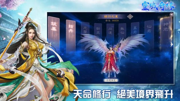 灵梦奇缘游戏安卓版下载