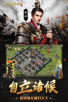 大秦崛起之强将手游官方正版 v1.0.105 screenshot 3