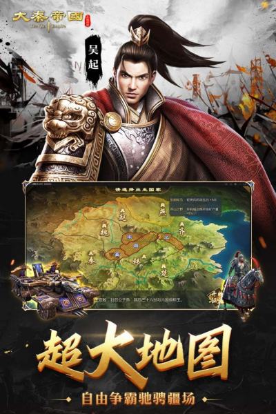 大秦崛起之强将手游官方正版