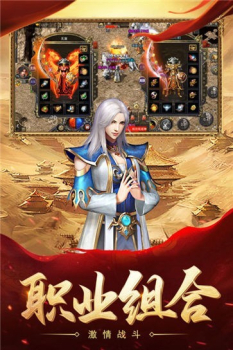 热血合击刘亦菲代言最新版下载 v6.0 screenshot 3