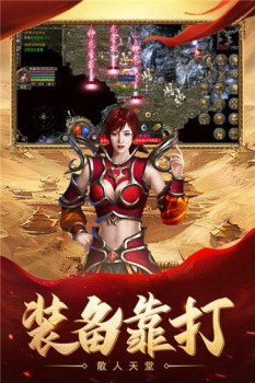 热血合击刘亦菲代言最新版下载 v6.0 screenshot 4