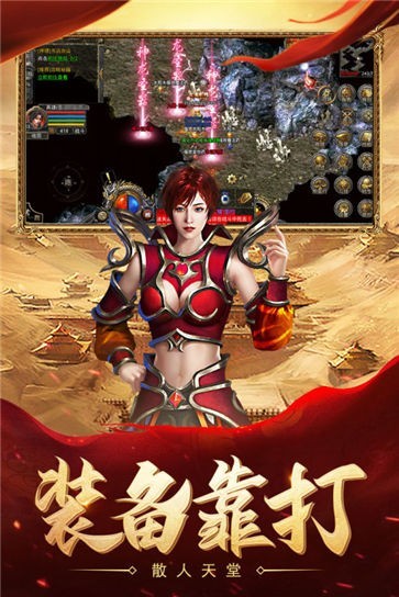 热血合击刘亦菲代言最新版下载
