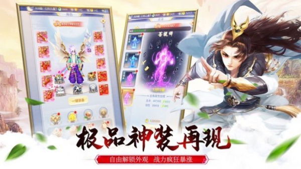 仙剑神话手游官方正版下载