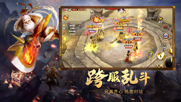 破天一剑之神墓游戏官方版 v4.20 screenshot 3