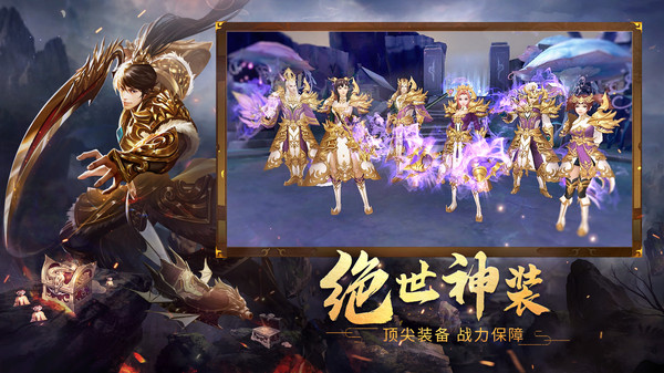 破天一剑之神墓游戏官方版 v4.20 screenshot 1