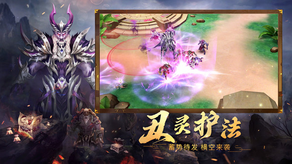 破天一剑之神墓游戏官方版 v4.20 screenshot 2