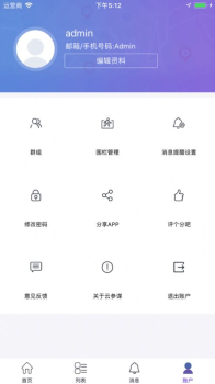 云比邻手机版app v1.2.4 screenshot 2