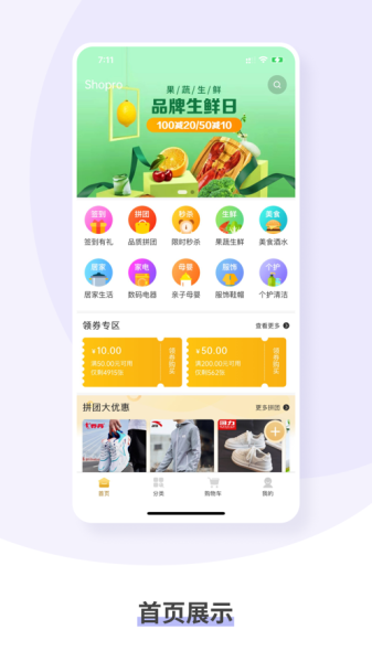 Shopro商城app手机版