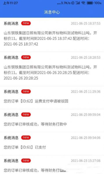 一城联盟软件安卓版