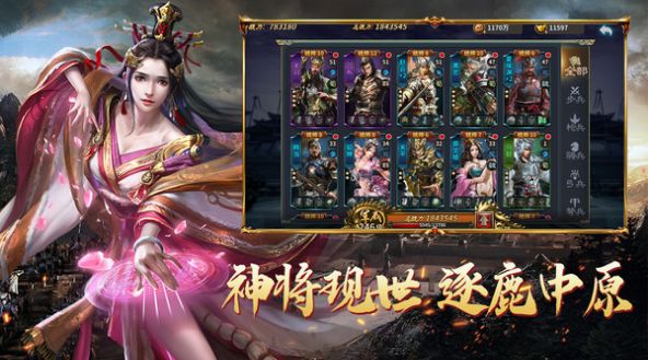 群英三国热血国战手游安卓版下载 v1.0 screenshot 5