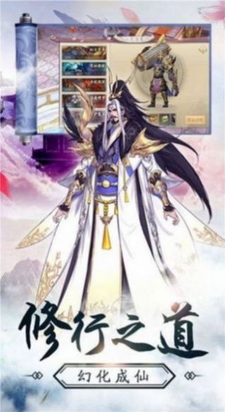 剑来幻仙手游官方安卓版