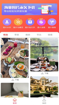 截图王截图app手机版 v1.5.0 screenshot 4