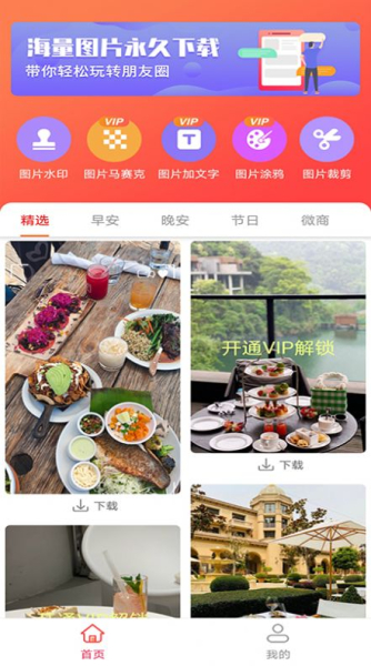截图王截图app手机版