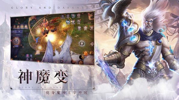 上古神域神魔变手游安卓版下载