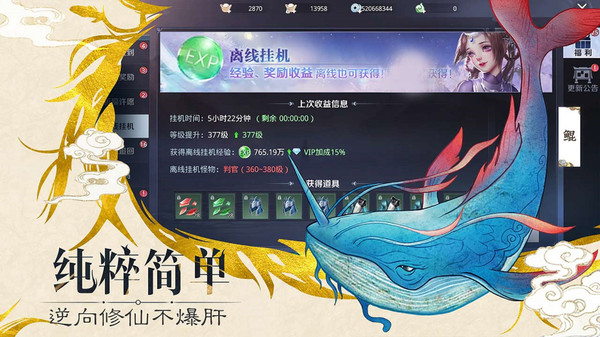 天魔录之三皇五帝游戏官方版下载 v1.0.0 screenshot 3