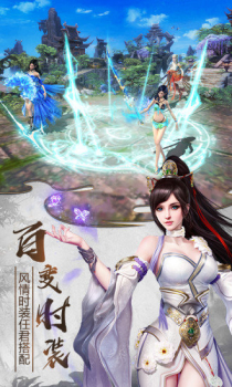 山海经后传手游官方版下载 v4.2.0 screenshot 1