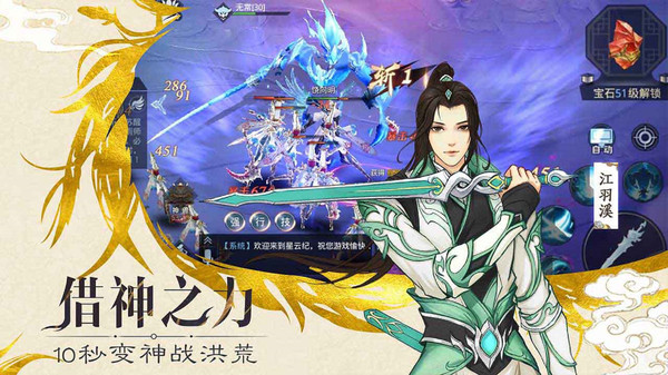 天魔录之三皇五帝游戏官方版下载
