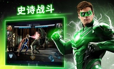 不义联盟2游戏下载手机版新版（Injustice 2） v5.3.0 screenshot 2