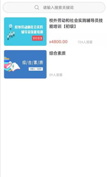 纪书课堂最新版app v1.0.1 screenshot 1