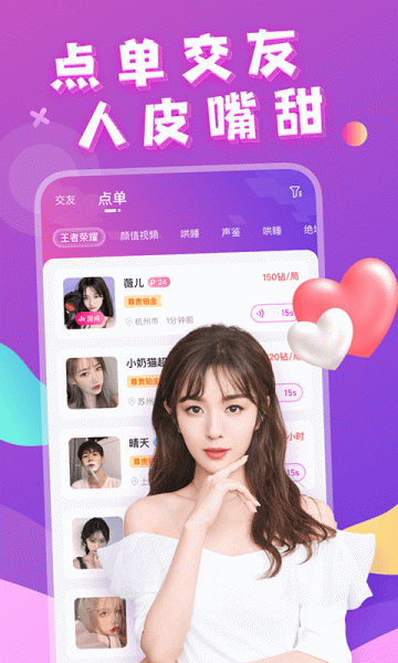 芳泽语音聊天交友app安卓版