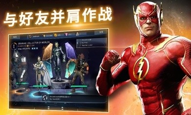 不义联盟2游戏下载手机版新版（Injustice 2） v5.3.0 screenshot 3